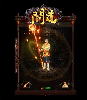 传奇私服获取失败
