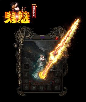 合击私服传奇1.88